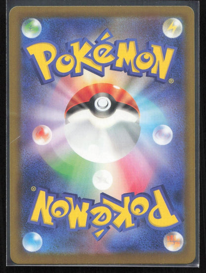 Fan Rotom 213/193 MEGA Dream ex Art Rare Japanese NM - Mastercoins