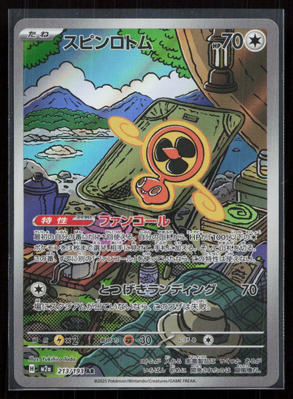 FAN ROTOM 213/193 MEGA DREAM EX POKEMON JAPANESE NM - Mastercoins