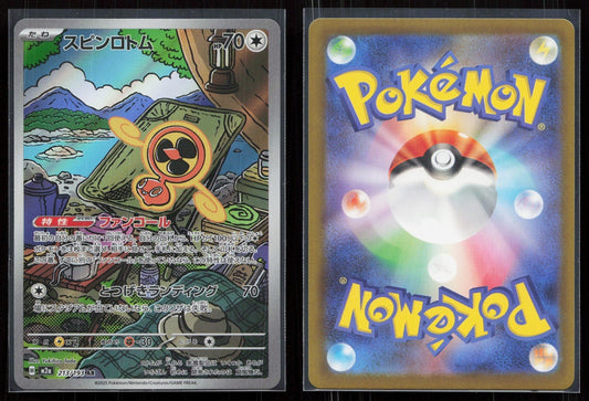 FAN ROTOM 213/193 MEGA DREAM EX POKEMON JAPANESE NM - Mastercoins