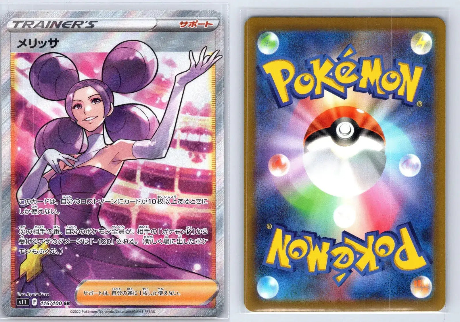 Fantina 116/100 Lost Abyss Pokemon Japanese NM - Mastercoins