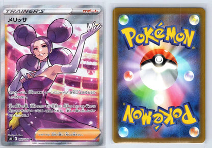 Fantina 116/100 Lost Abyss Pokemon Japanese NM - Mastercoins
