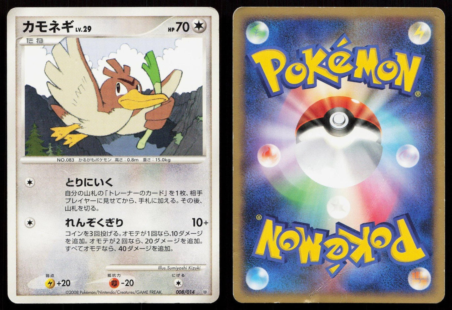 Farfetch'd 008/014 Dialga Half Deck Japanese DMG - Mastercoins