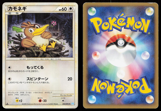 FARFETCHD 055/070 SOULSILVER COLLECTION POKEMON JAPANESE LP - Mastercoins