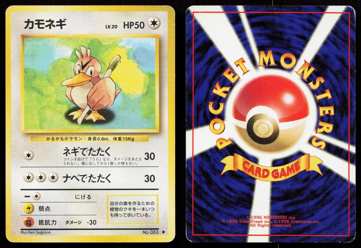Farfetch'd No. 083 Base Set Japanese HP - Mastercoins