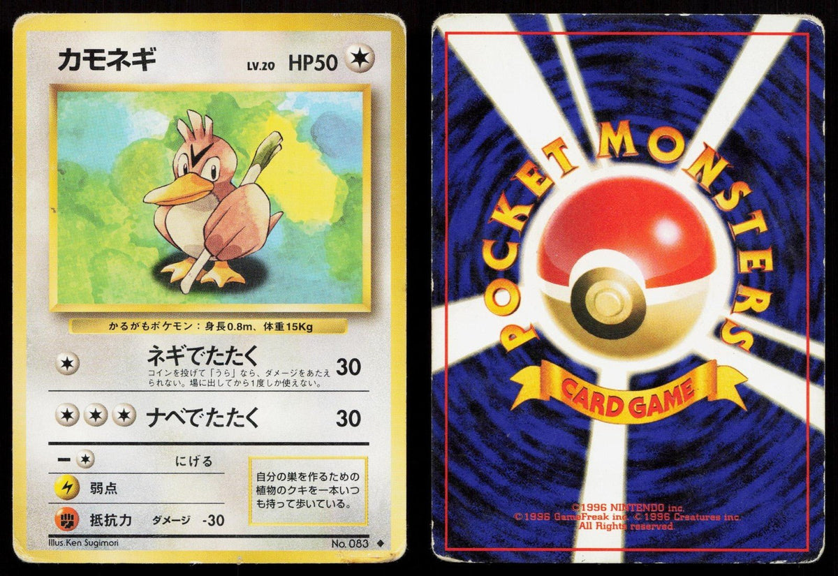 Farfetch'd No. 083 Base Set Japanese HP - Mastercoins