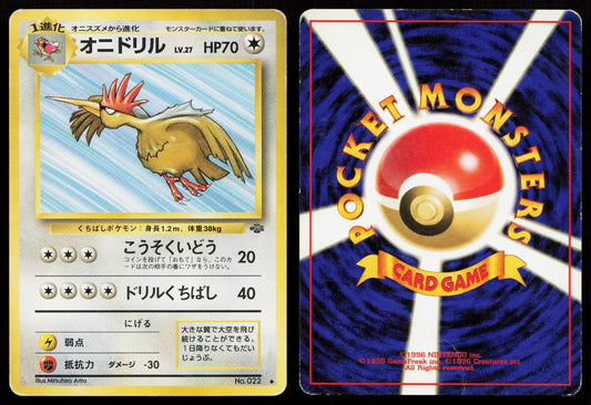 Fearow No. 022 Jungle Japanese HP - Mastercoins