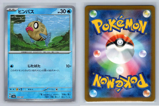 Feebas 035/187 - Terastal Festival - Pokeball Reverse - Mastercoins