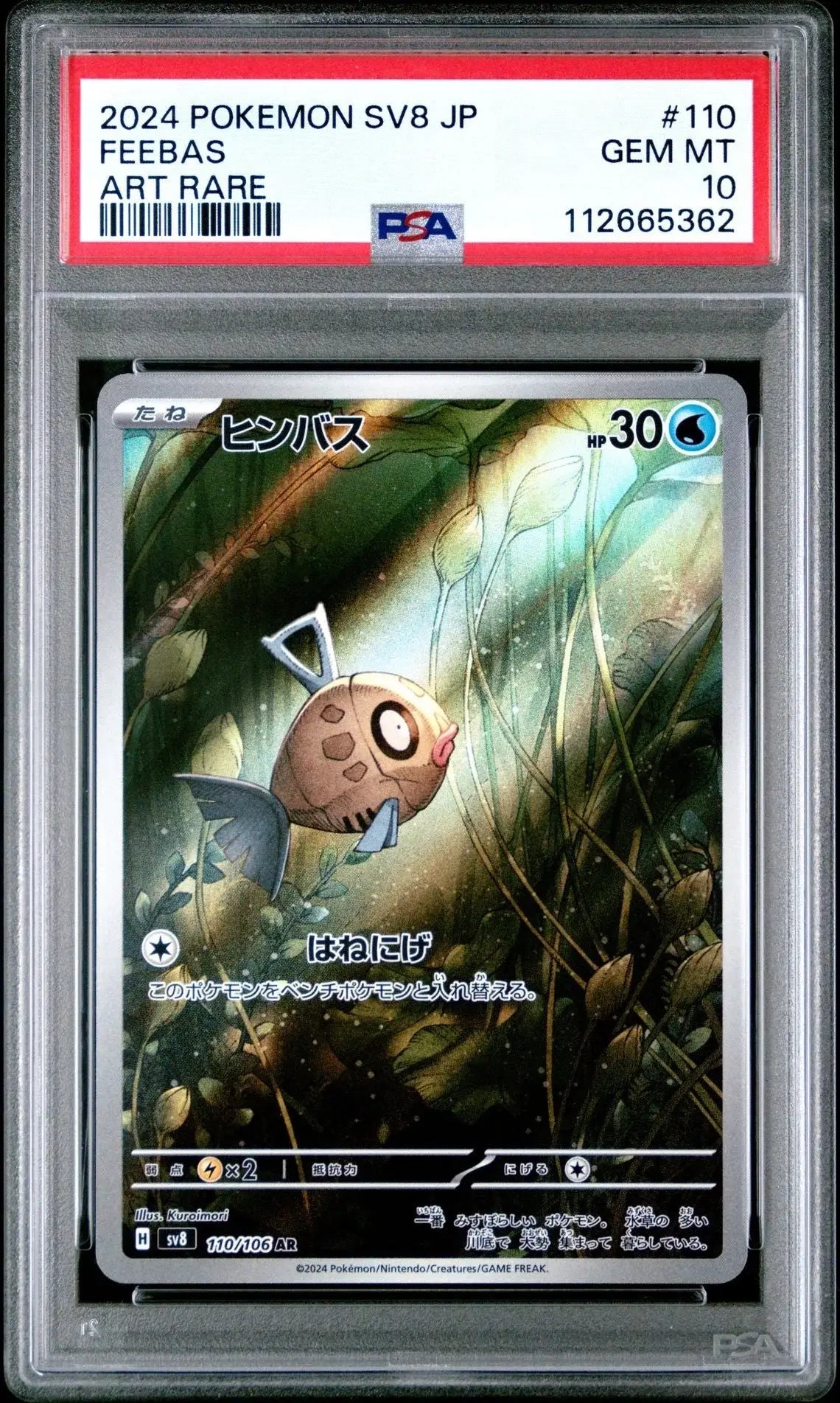 ?? FEEBAS 110 MILOTIC EX 131 SUPER ELECTRIC BREAKER SEQUENTIAL PSA 10 - Mastercoins