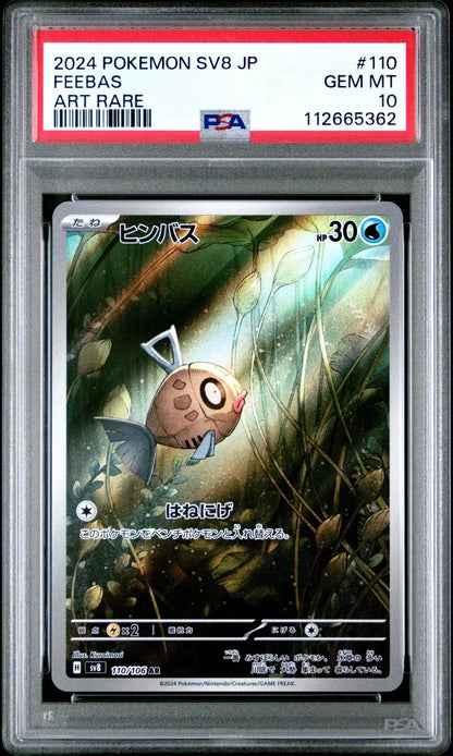 ?? FEEBAS 110 MILOTIC EX 131 SUPER ELECTRIC BREAKER SEQUENTIAL PSA 10 - Mastercoins