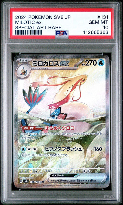 ?? FEEBAS 110 MILOTIC EX 131 SUPER ELECTRIC BREAKER SEQUENTIAL PSA 10 - Mastercoins