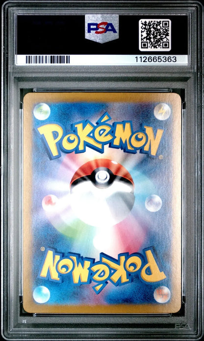 ?? FEEBAS 110 MILOTIC EX 131 SUPER ELECTRIC BREAKER SEQUENTIAL PSA 10 - Mastercoins