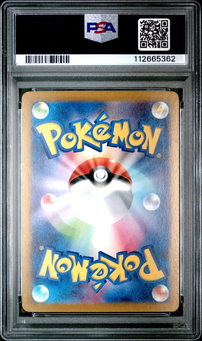 ?? FEEBAS 110 MILOTIC EX 131 SUPER ELECTRIC BREAKER SEQUENTIAL PSA 10 - Mastercoins