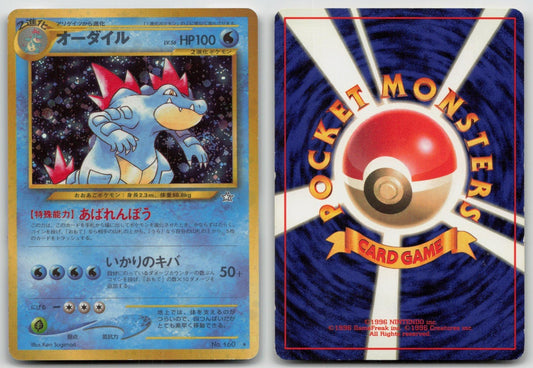 Feraligatr No. 160 Neo Genesis Pokemon Japanese HP - Mastercoins