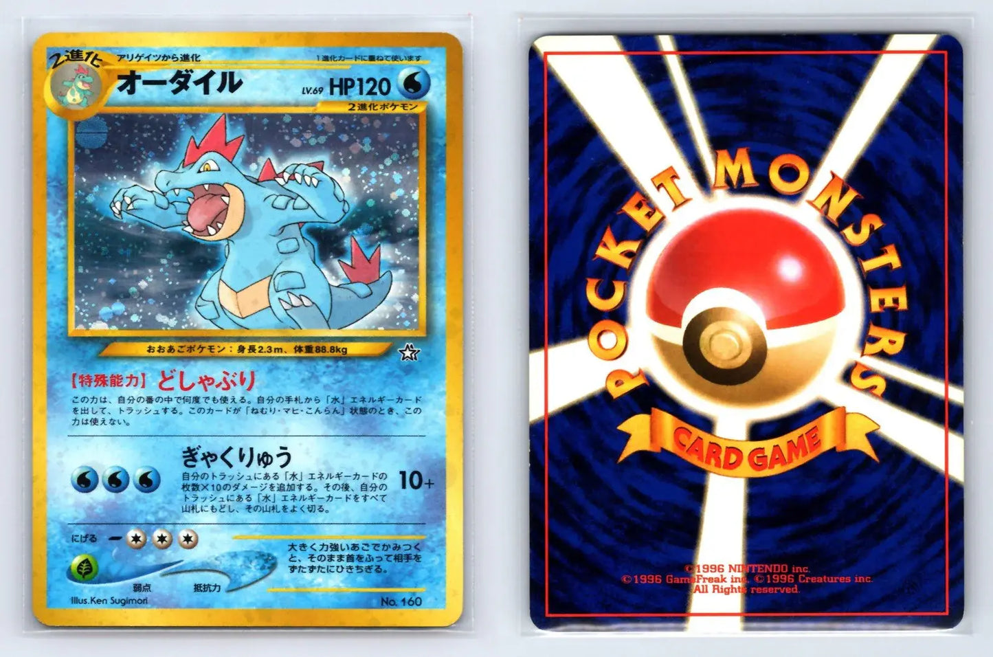 Feraligatr No. 160 Rare Totodile Deck Pokemon Japanese Near Mint - Mastercoins