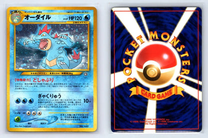 Feraligatr No. 160 Rare Totodile Deck Pokemon Japanese Near Mint - Mastercoins