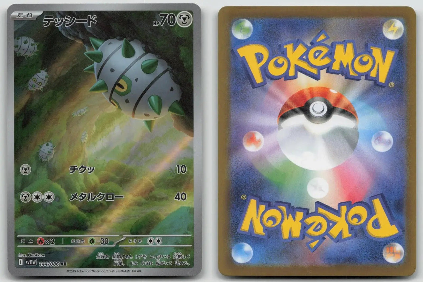 Ferroseed 144/086 White Flare Pokemon Japanese LP - Mastercoins