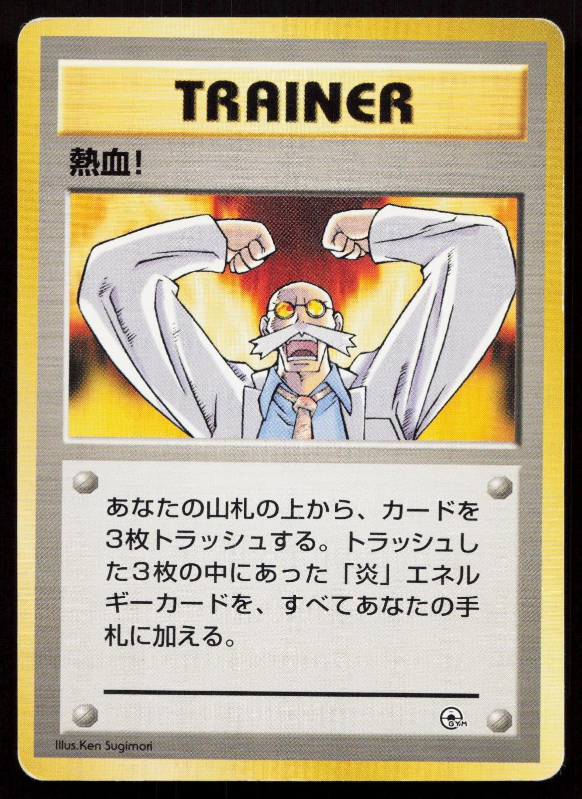 Fervor Gym Challenge Deck Japanese MP - Mastercoins