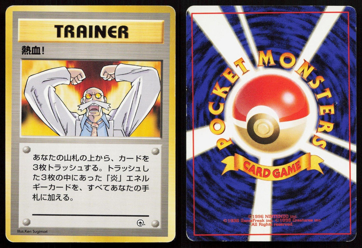 Fervor Gym Challenge Deck Japanese MP - Mastercoins
