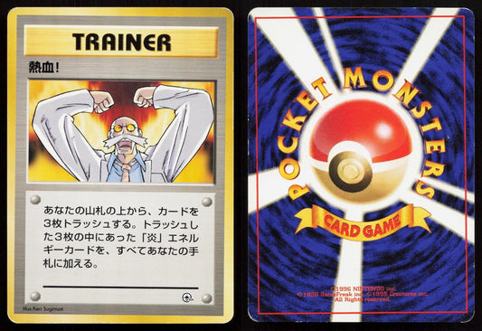Fervor Gym Challenge Deck Japanese MP - Mastercoins