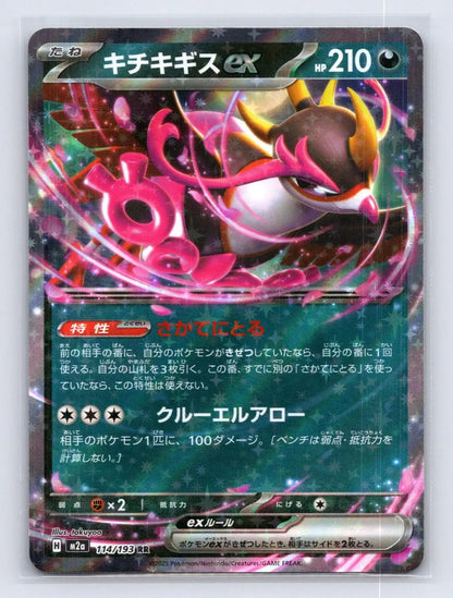 Fezandipiti ex 489/742 Starter Deck 100 Battle Collection Pokemon Japanese NM - Mastercoins