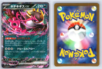 Fezandipiti ex 489/742 Starter Deck 100 Battle Collection Pokemon Japanese NM - Mastercoins