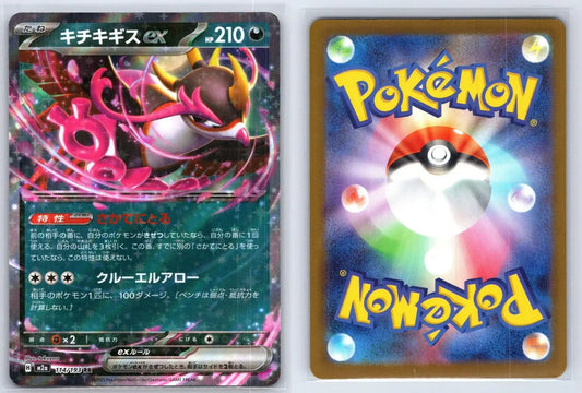 Fezandipiti ex 489/742 Starter Deck 100 Battle Collection Pokemon Japanese NM - Mastercoins
