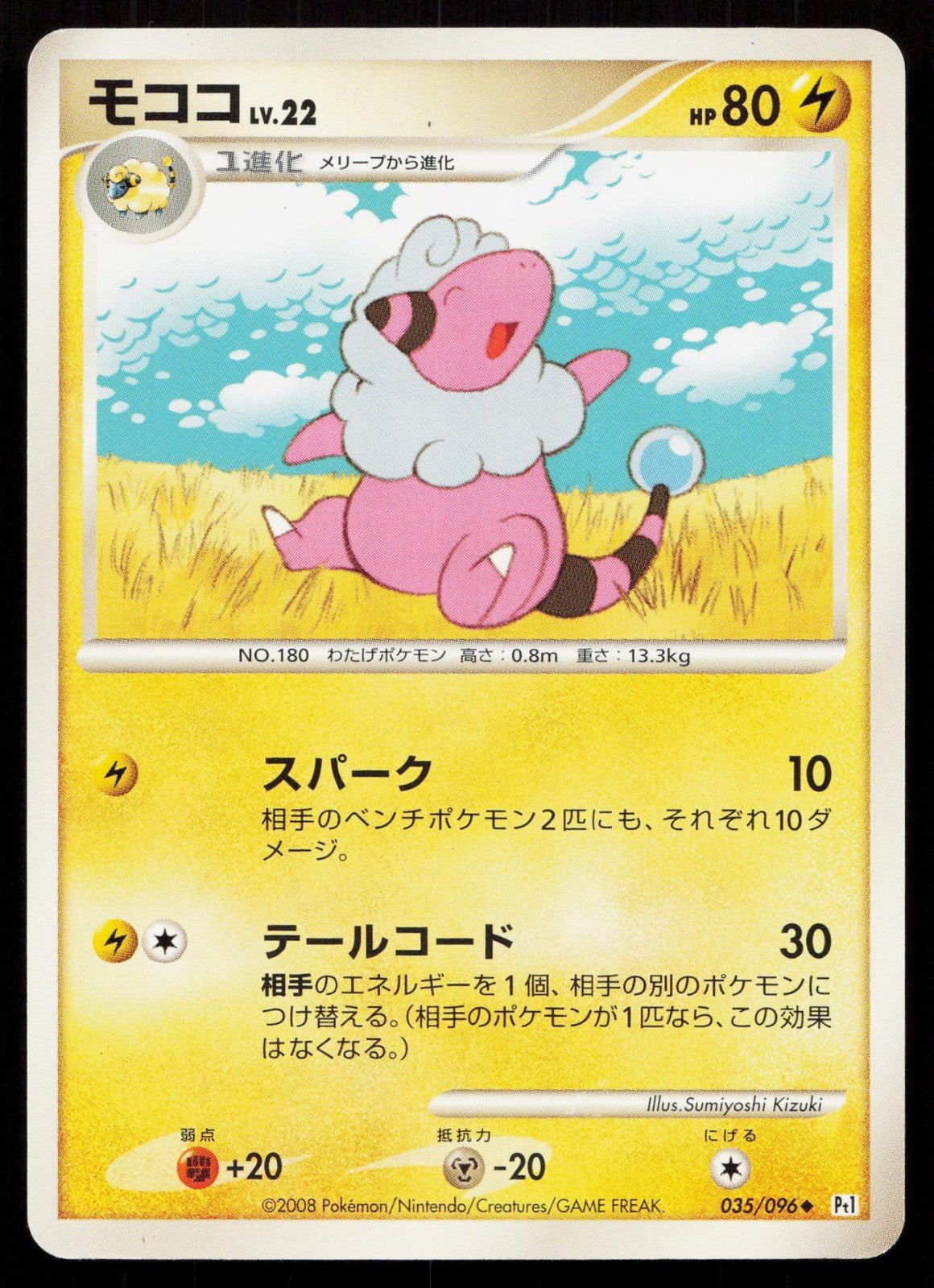 FLAAFFY 035/096 GALACTICS CONQUEST POKEMON JAPANESE LP - Mastercoins