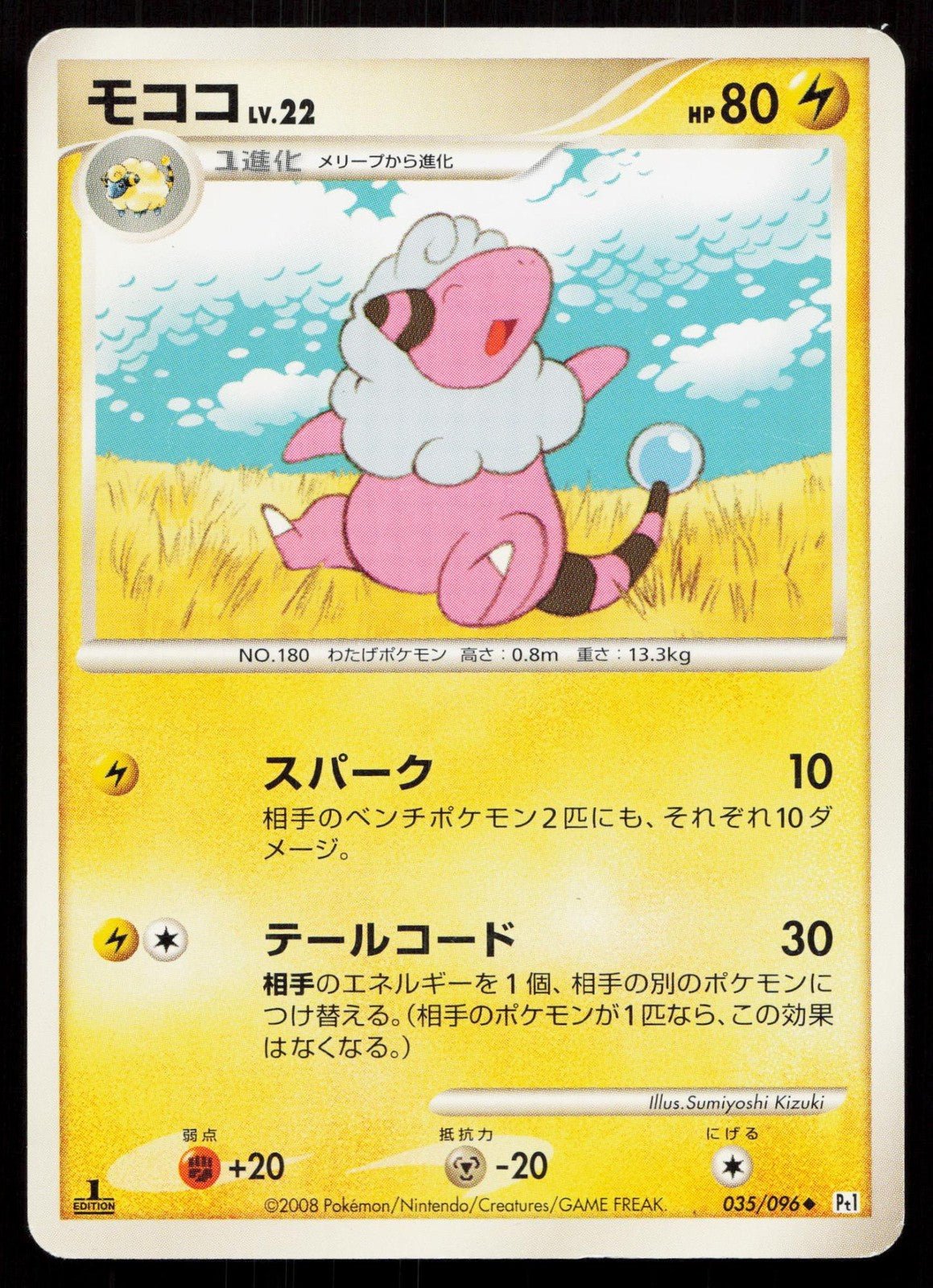 FLAAFFY 035/096 GALACTICS CONQUEST POKEMON JAPANESE LP - Mastercoins