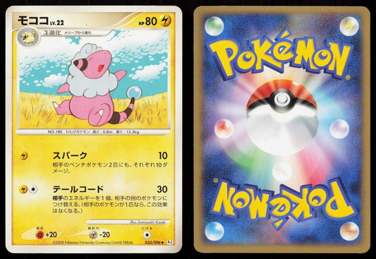 FLAAFFY 035/096 GALACTICS CONQUEST POKEMON JAPANESE LP - Mastercoins