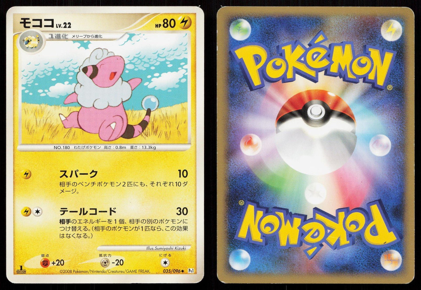 FLAAFFY 035/096 GALACTICS CONQUEST POKEMON JAPANESE LP - Mastercoins