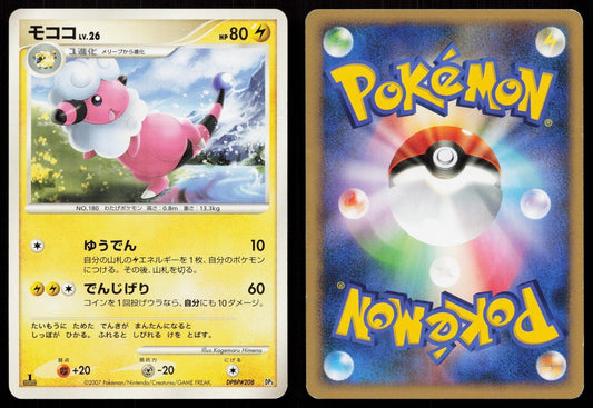 FLAAFFY DPBP208 DIALGA LV.X DECK POKEMON JAPANESE LP - Mastercoins