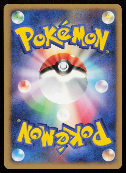 FLAAFFY DPBP208 SHINING DARKNESS POKEMON JAPANESE LP - Mastercoins