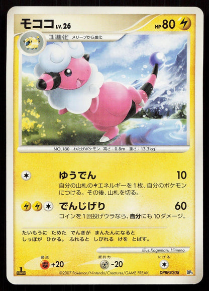 FLAAFFY DPBP208 SHINING DARKNESS POKEMON JAPANESE LP - Mastercoins