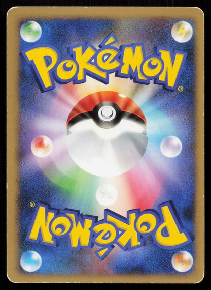 FLAAFFY DPBP208 SHINING DARKNESS POKEMON JAPANESE LP - Mastercoins