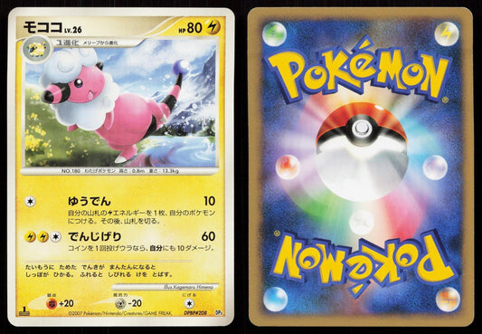 FLAAFFY DPBP208 SHINING DARKNESS POKEMON JAPANESE LP - Mastercoins