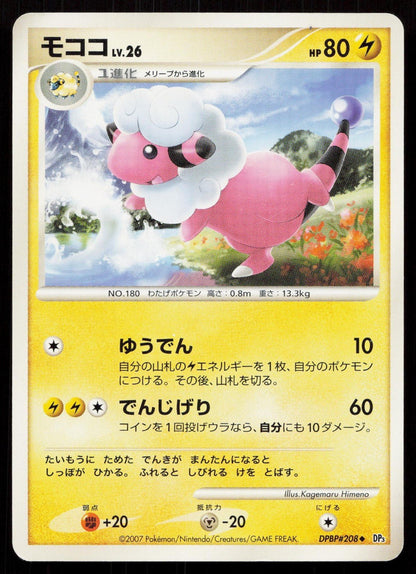FLAAFFY DPBP208 SHINING DARKNESS POKEMON JAPANESE LP - Mastercoins