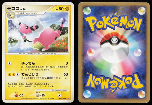 FLAAFFY DPBP208 SHINING DARKNESS POKEMON JAPANESE LP - Mastercoins