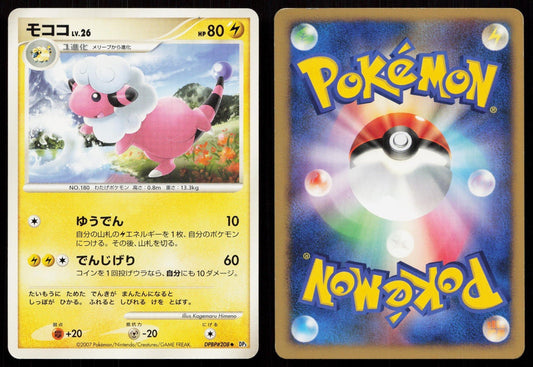 FLAAFFY DPBP208 SHINING DARKNESS POKEMON JAPANESE LP - Mastercoins