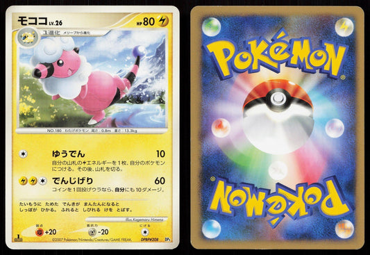 FLAAFFY DPBP208 SHINING DARKNESS POKEMON JAPANESE LP - Mastercoins