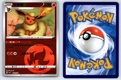 Flareon 04 01 Gem Pack Vol 2 Pokemon NM - Mastercoins