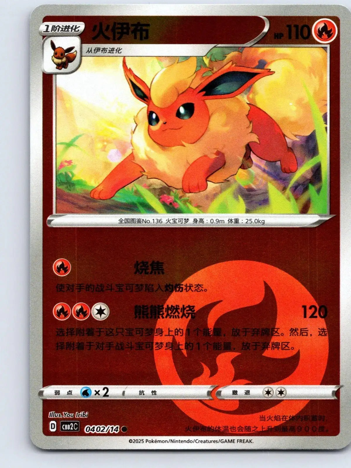 Flareon 04 02 Gem Pack Vol 2 Pokemon NM - Mastercoins