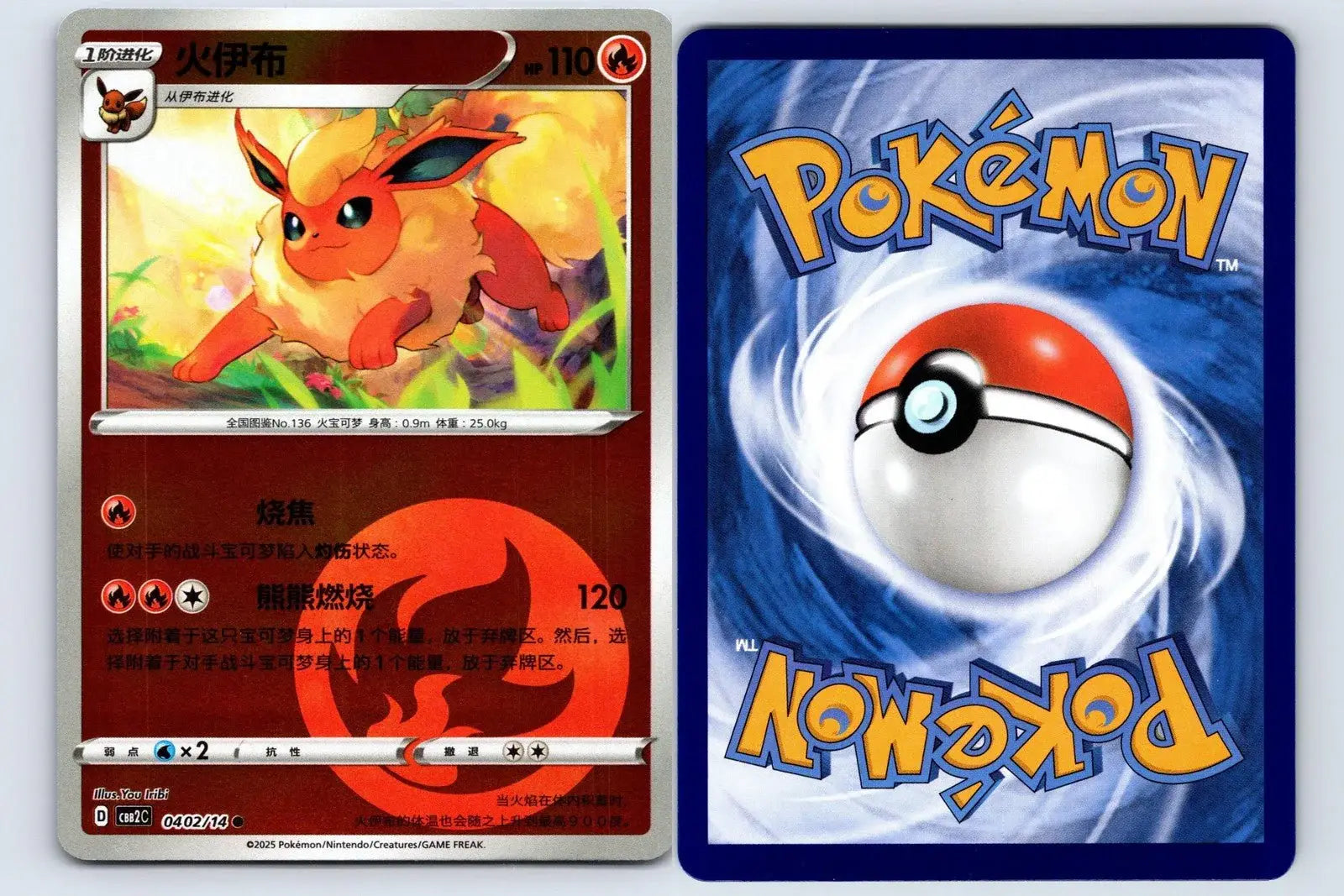 Flareon 04 02 Gem Pack Vol 2 Pokemon NM - Mastercoins