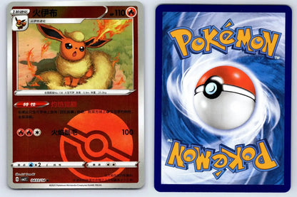 Flareon 04 03 Gem Pack Vol 2 Pokemon NM - Mastercoins