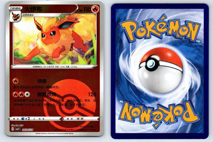 Flareon 04 04 Gem Pack Vol 2 Pokemon NM - Mastercoins