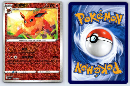 Flareon 04 06 Gem Pack Vol 2 Pokemon NM - Mastercoins
