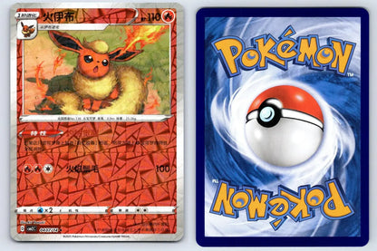 Flareon 04 07 Gem Pack Vol 2 Pokemon NM - Mastercoins