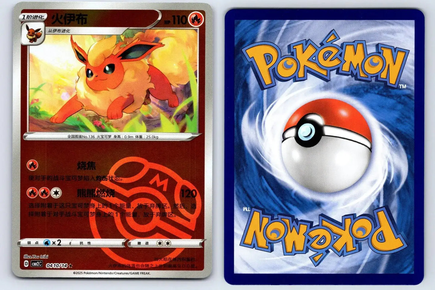 Flareon 04 10 Gem Pack Vol 2 Pokemon NM - Mastercoins