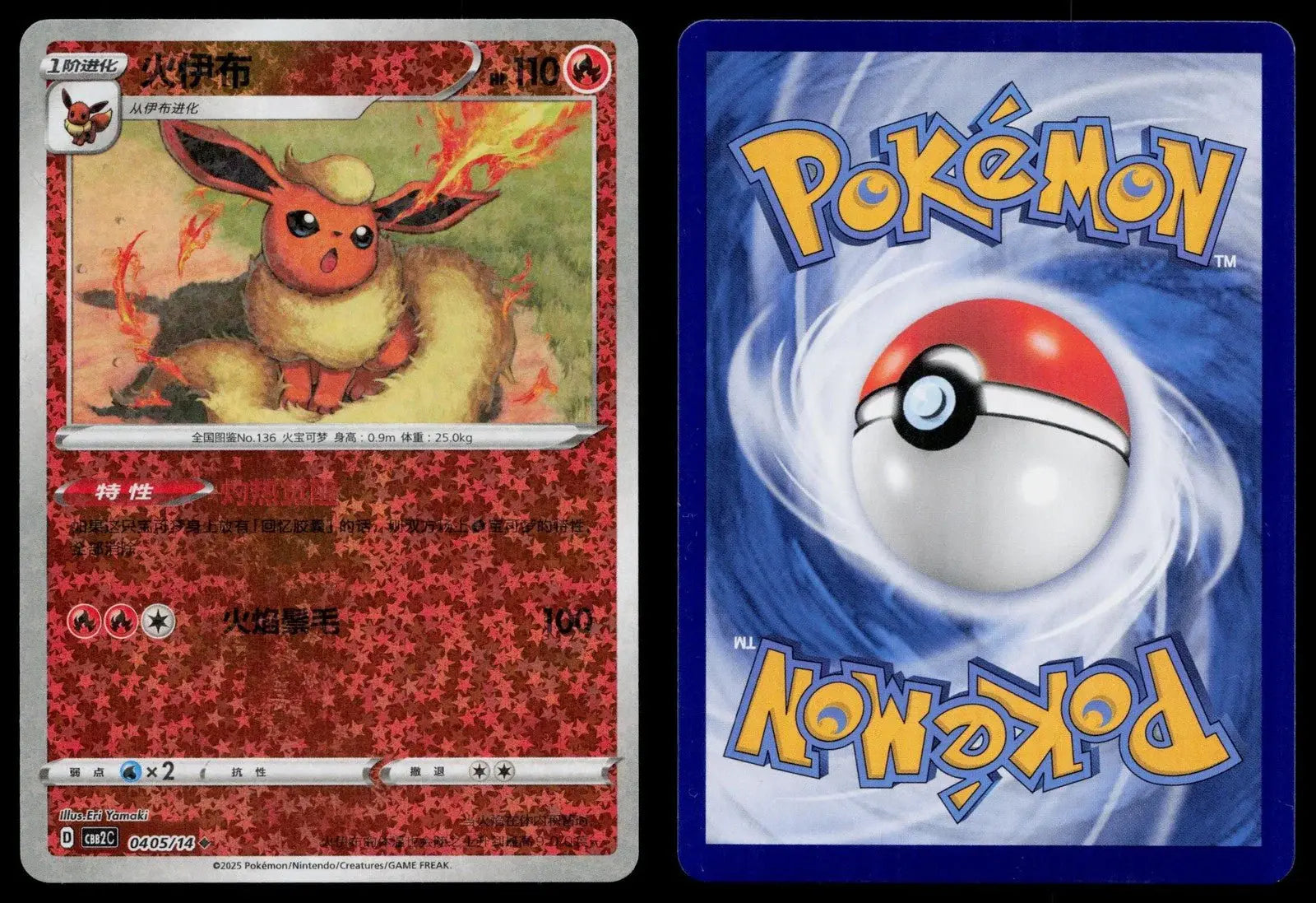 Flareon 0405/014 Gem Pack Volume 2 REVERSE HOLO Pokemon NM - Mastercoins