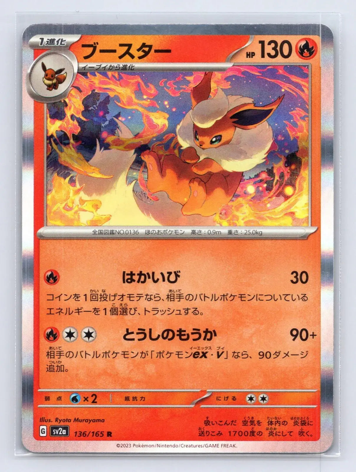 Flareon 136/165 151 Pokemon Japanese NM - Mastercoins