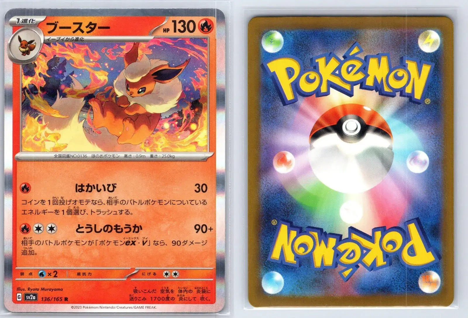 Flareon 136/165 151 Pokemon Japanese NM - Mastercoins